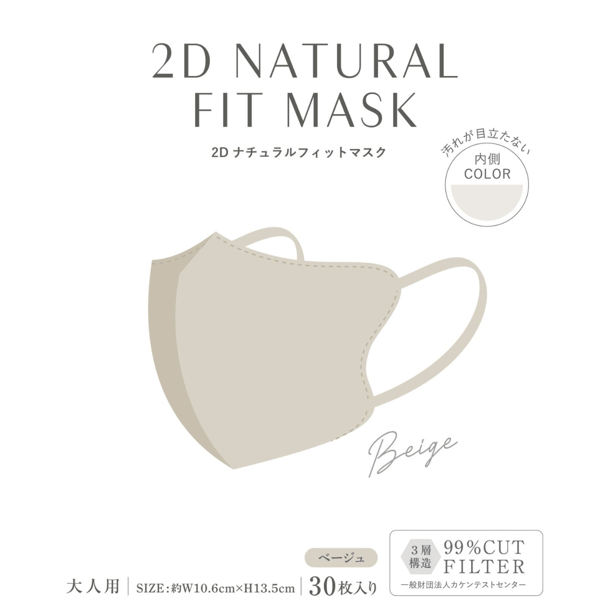 【3COINS】2D自然貼合口罩 30片裝